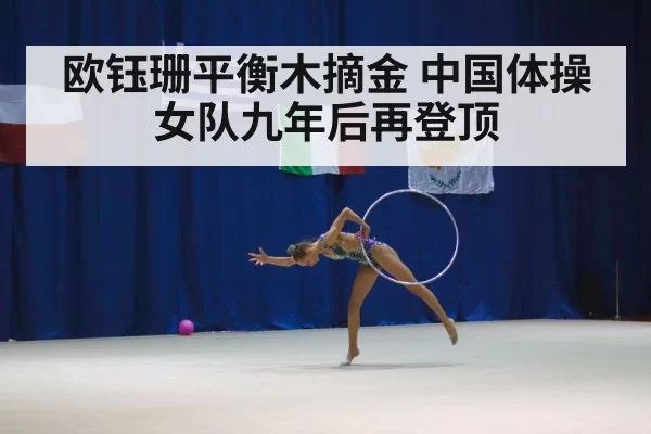 female gymnast competition