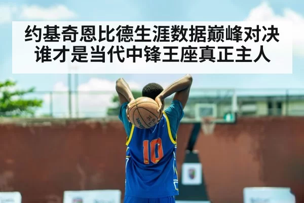 Joel Embiid basketball